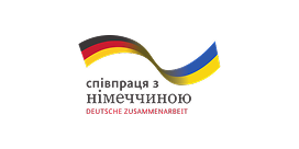 Співпраця з Німеччиною